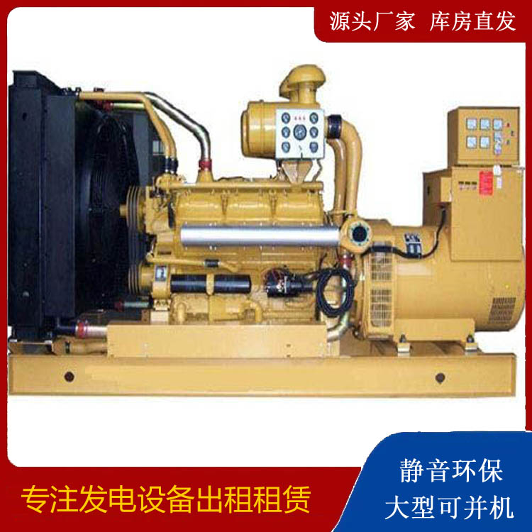 滨海出租发电机