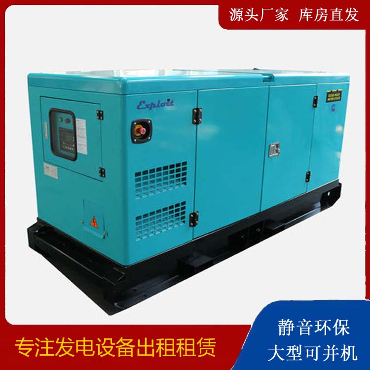 滨海租赁发电机