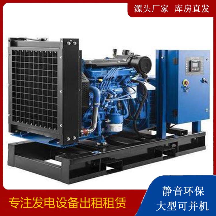滨海出租发电机 如何使柴油发电机组储存长期放置