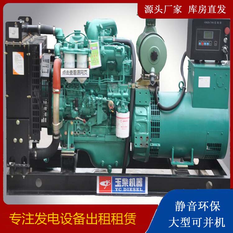 滨海出租发电机 柴油发电机组安全使用注意事项
